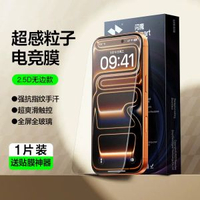 閃魔iPhone 15/13 Pro磨砂鋼化膜 防窺防指紋 電競全屏保護貼 適用蘋果手機- 1片無邊款★電競磨砂膜★順滑無指紋-送貼膜器 iPhone 12