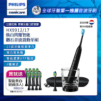 【Philips 飛利浦】Sonicare Smart 煥白閃耀智能鑽石音波震動牙刷電動牙刷(黑)HX9912/17