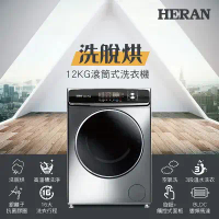 【HERAN 禾聯】12KG變頻滾筒 洗脫烘洗衣機 HWM-WE12C(含基本安裝/舊機回收)
