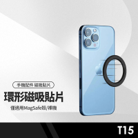 【超取免運】T15牆面環形磁吸貼片 牆面手機支架 磁吸手機殼適用 磁吸支架 引磁片 磁吸環 懶人支架