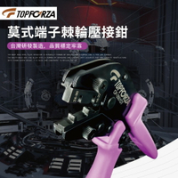 【TOPFORZA峰浩】CP-3501D7 莫式端子棘輪壓接鉗 台灣製造 45度角 省力30% 操作輕鬆快捷