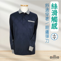 【oillio 歐洲貴族】男裝 長袖超彈力POLO衫 防皺免燙 口袋 抗UV機能 透氣(藏青色 法國品牌)
