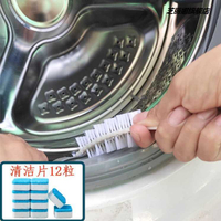 洗衣機刷子清洗內筒刷子滾筒專用長柄刷內壁縫隙清潔工具家務毛刷