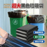 【團購好物】超大黑色垃圾袋70X90cm 2包(50入/包 垃圾桶專用 資源回收垃圾袋)