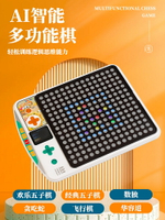 廠家直銷兒童AI智能圍棋電子版五子棋盤飛行多合一多功能井字超棋大師玩具-時尚精品