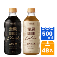 韋恩 閃萃黑咖啡 閃萃拿鐵咖啡 500ml(24入) 任選兩箱 【康鄰超市】