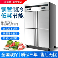 四門冰箱商用冷藏冷凍廚房保鮮柜六開門冷柜不銹鋼冰柜立式大容量
