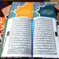 Alquran Non Terjemah 14x21cm (A5) - 15 Baris - Non Garis Khat Bombay - Mushaf Al Qur'an Hard Cover m