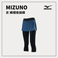 MIZUNO 美津濃 女 褲裙瑜珈褲(七分) K2TB0705