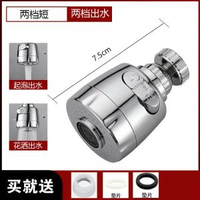 防濺頭水龍頭萬向延伸器花灑增壓過濾器旋轉過濾器加長起泡器節水