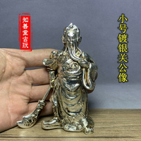 古玩雜項仿銀白銅佛像銅雕銅器仿古做舊白銅擺件白銅關公像