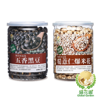 盛花園 五香黑豆+糙薏仁爆米花小點雙享二件組-送堅果花園五寶隨手包