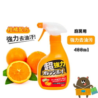 日本 第一石鹼 柑橘精華強力去油汙 清潔噴霧 400ml 廚房 泡沫 清潔劑