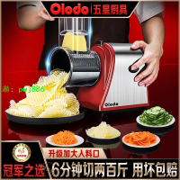 歐樂多品牌電動切菜機多功能暴風切片器土豆切絲咖啡磨粉磨蒜泥機