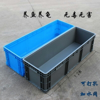 超長養魚箱加厚塑料周轉箱長方形特大號養龜箱水產養殖膠箱物流框