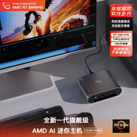 免運/可開發票 FEVM FA880 AMD R7 8845HS迷你主機Oculink/USB4微型電腦游戲整機
