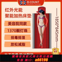 【台灣公司 可開發票】【深層理療】紅光紅外線理療床墊睡袋緩解疼痛熱敷護腰理療帶暖宮改善三高床墊