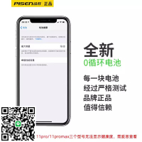 品勝電池適用于蘋果iphone8plus/11xr超大高容量xsmax更換電池12/7p/se2/3手機電板正品xs/6sp官方正品不彈窗