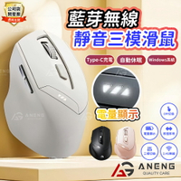 英菲克公司貨 DR01 藍牙滑鼠 充電滑鼠 超高CP值 typec充電 藍牙滑鼠 光學 筆電滑鼠 光學 靜音 人體工學 電腦滑鼠