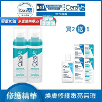 CeraVe適樂膚 A醇勻亮修護精華 30ml 煥亮修護 官方旗艦店 雙入超值組