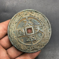 古玩錢幣收藏仿古雕花太平天國銅錢太平天國背圣寶銅錢加厚版