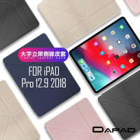 DAPAD for iPad Pro 12.9 2018 簡約期待立架側掀皮套