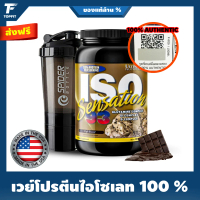ULTIMATE Nutrition ISO Sensation 93 100% Whey isolate - 2 Lbs