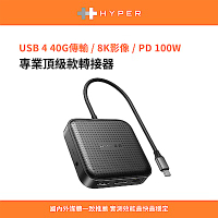 HyperDrive 7-in-1 雙螢幕 8K USB-C Hub