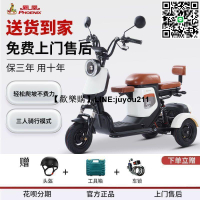 熱賣【開學季】鳳凰電動三輪車家用小型親子帶棚老人電動車接送孩子詢價