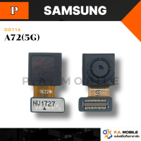 กล้องหน้า สำหรับ Samsung รุ่น  A72(5G)