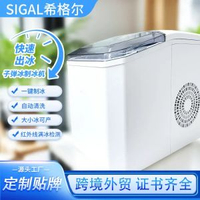 Ice Maker小型製冰機家用歐規美規英規工廠直銷製冰機