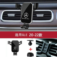 免運 Benz 專用 賓士手機架 gle53 gle43 gle450 gls gle300 glk 梅賽德斯 汽車