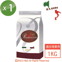 【RAMENZONI雷曼佐尼】義大利ORO烘製咖啡豆(1000克)短效期促銷