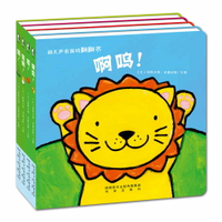 暖繪本 幼兒聲音游戲翻翻書 全套4冊 低幼親子互動游戲書 0-3歲兒童讀物卡通繪本故事書麗斯貝特·史蕾潔斯幼兒啟蒙早教紙板書書籍