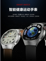 【官方正品】2024新款智能手表watch4運動手環男女藍牙可接電話GT4pro電子表華強北手表測血壓心率NFC靈動島