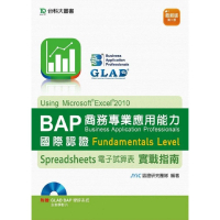 BAP Spreadsheets電子試算表Using Microsoft Excel 2010商務專業應用能力國際認證實戰指南－第二版
