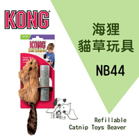 KONG Refillable Catnip Toys Beaver【海狸貓草玩具】