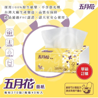 ✨快速到貨✨五月花抽取式衛生紙/面紙 270抽 可丟馬桶溶於水 現貨供應 最後5包只要$149