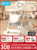 兒童餐椅多功能寶寶餐桌椅子家用嬰兒吃飯坐椅升降折疊便攜式座椅