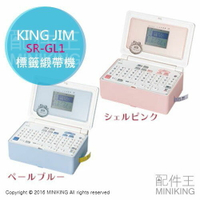 日本代購 KING JIM SR-GL1 打標機 打印機 標籤打印機 緞帶機 紙膠帶機