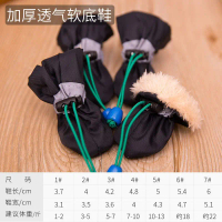 Soft-Soled Dog Boots For Pomeranians, Poodles, And Teddy Dogs Soft-Soled Dog Boots Dog Paw Covers No