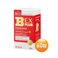 【台塑生醫】醫之方長釋B群EX PLUS加強(60錠/盒)
