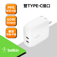 【BELKIN】60W Type-C 雙孔 PD 旅充頭 BOOST↑CHARGE™(支援PPS)