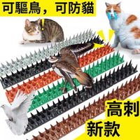 10片防爬刺墊  防盜刺釘 圍牆刺