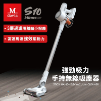 Mdovia Minos S10 多層強效過濾 數位動力馬達 無線手持吸塵器