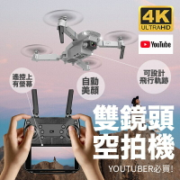 【雙鏡頭空拍機】無人機 拍照遙控攝影機飛機 航拍機 四軸飛行器4K雙攝像頭高清 drone【AAA6761】