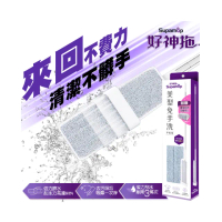 【好神拖】美型刮水平板拖(共1桿1平板布)