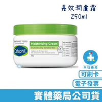 【禾坊藥局】舒特膚Cetaphil 長效潤膚霜 250g