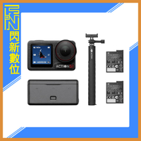 DJI 大疆 Osmo Action 5 Pro 暢拍套裝 運動相機 攝影機(ACTION5,公司貨)