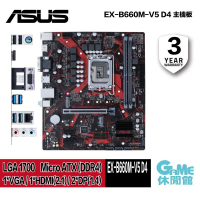 【GAME休閒館】ASUS 華碩 EX-B660M-V5 D4 主機板 M-ATX/1700腳位【預購】
